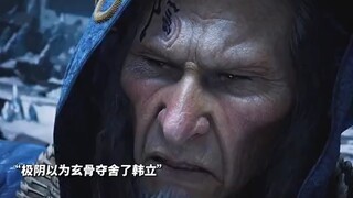 极阴看出来玄骨还活着 真是师徒情深呐 错把韩立挡师傅