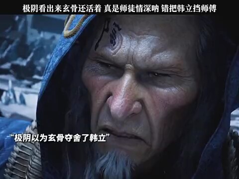 Ji Yin saw that Xuan Gu was still alive. What a deep relationship between master and disciple. He mi