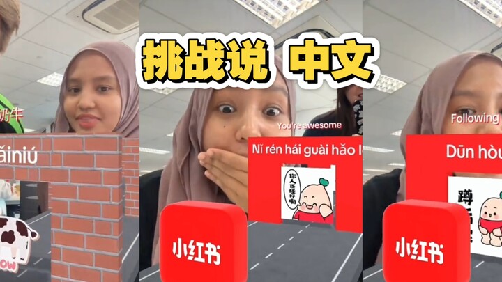 ท้าฝรั่งพูดภาษาจีน! ออกเสียงสนุกสุดๆ ฮ่าๆๆ