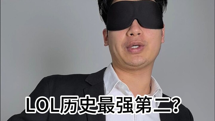 L O L Lịch sử mạnh nhất thứ hai