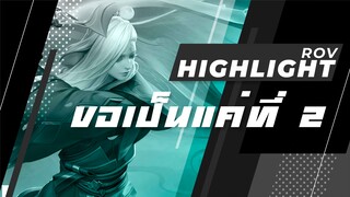 Rov : ขอเป็นแค่ที่ 2 Highlight #37