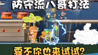 猫和老鼠水友时刻第21期！钻洞和加大火力更配？防守兔八哥新思路