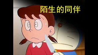 哆啦A梦，但是办公楼怪谈（五）