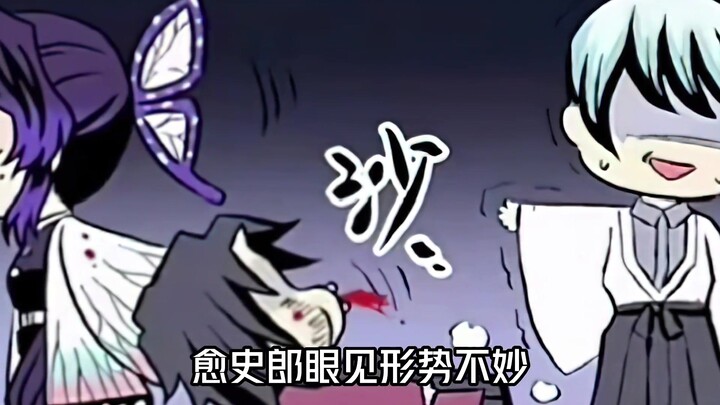 In the fanfic, in order to turn Tomioka back into a human, Butterfly came to Tamashi's residence.