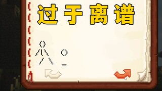 我的世界：谁发明的神经玩法？害我笑了一下