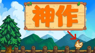 Stardew Valley ได้รับคะแนนรีวิวเชิงบวกถึง 98% บน Steam ทำให้เป็นหนึ่งในเกมอิสระที่ดีที่สุดในช่วง 7 ป