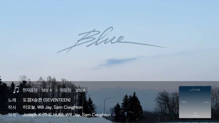 [DKSK Karaoke] DK x SEUNGKWAN (SEVENTEEN) “Blue” (Original Key Version)