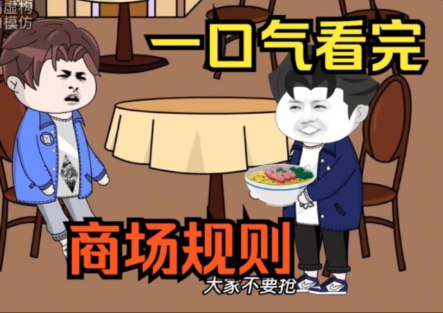 一口气看完 【规则怪谈】——《商场规则》精装合集，恐怖来袭！