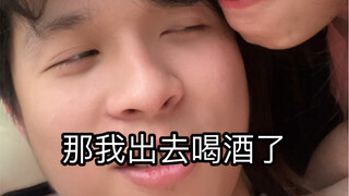 Bạn gái khuyên bạn trai mạnh dạn ra ngoài uống rượu, sống vì chính mình! Chỉ có điều… nghiêm túc là