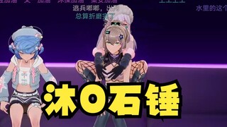 【四禧丸子】游戏里被骑就罢了，现实里也被骑了🥵沐0石锤！狠狠被梨1骑🥵