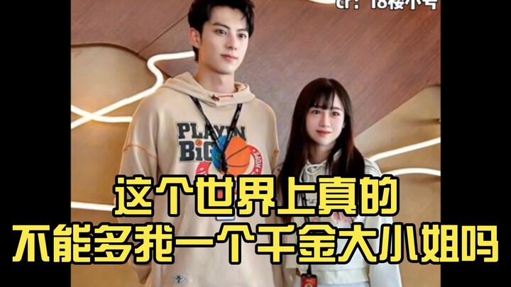 这个世界上真的不能多我一个千金大小姐吗