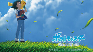 下一季的主角不是小智了，我们的青春也该结束了……