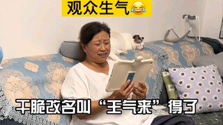 Watching a TV show makes my mom angry...