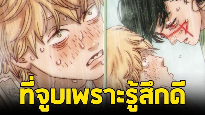 chainsaw man ภาค2 - ตอน 168(69) แค่จูบเบาๆเท่านั้น