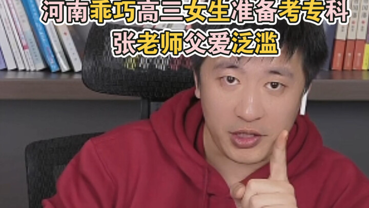 A well-behaved senior high school girl from Henan is preparing for a vocational college entrance exa