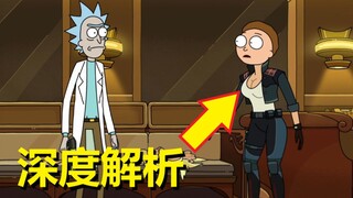 【瑞克与莫蒂】#98第四季第六集分析与彩蛋（上·开心就好）