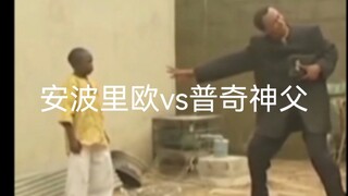 Emporio vs. Father Pucci original video