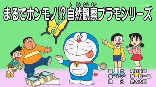 Doraemon - Sama Seperti Aslinya!? Seri Model Plastik Pengamatan Alam (Sub Indo)