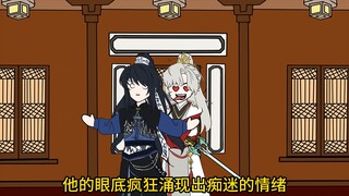 双男主动画师尊你好香第二集