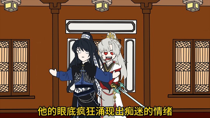 双男主动画师尊你好香第二集