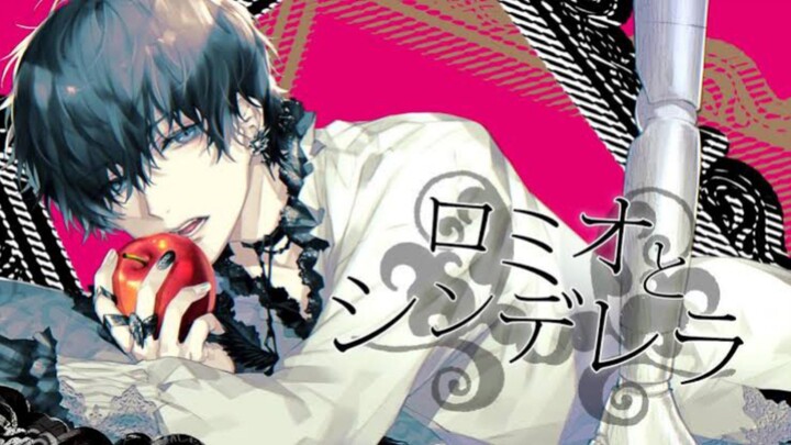 「ロミオとシンデレラ」【COVER】