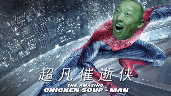 ซูเปอร์ ฟง ชุย ซื่อ เสีย
