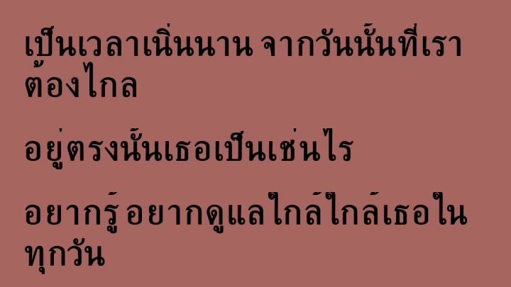 คิดถึงเสมอนะ คนทางนั้นอะ ยังคิดถึงนะ🩷🩷🩷🤪🩷