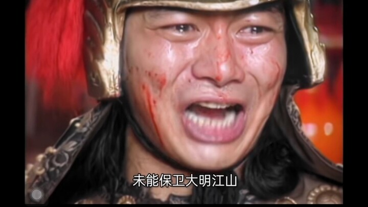 “Mohon maaf, hamba yang rendah ini tidak mampu, gagal mempertahankan wilayah kekuasaan Dinasti Ming”