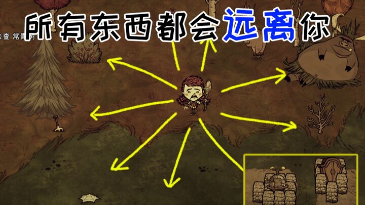 What if everything in the game keeps pulling away from you?! Survive!