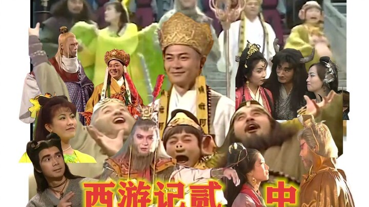 [Commentary] Journey to the West 2: Monkey Battles the Long-Armed Ape Three Times; the Black Bear St