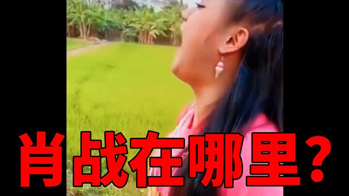 Saudara Shuangze: Xiao Zhan, kamu di mana?