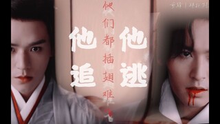 [Đam mỹ FMV Vietsub][Sơn hà lệnh][Ôn Chu - Ôn Hắc hóa]Kẻ trốn người truy, chạy đằng trời - Phần 3+4