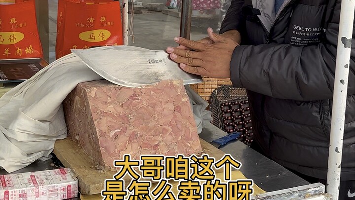 Bro in Caoxian sets up a stall to sell lamb stacks—super affordable at just 750 yuan for 10 jin. One