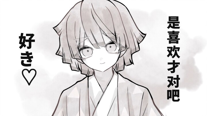 ［Thiện Quái］Muốn nghe bạn nói ánh trăng thật đẹp