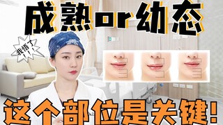 Maturity or baby-faced look—this body part plays a crucial role!