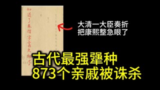 Pria tua yang keras kepala itu mewarisi leluhurnya, yang ahli dalam berurusan dengan Kaisar Kangxi. 