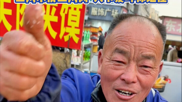 As expected, Shandong is so hospitable! That old man really maxed out the emotional value!
