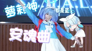 Purge, Requiem for the Lolita Goddess Arona! (Original Speed Slippery Foot Version + High-Tech Halo 