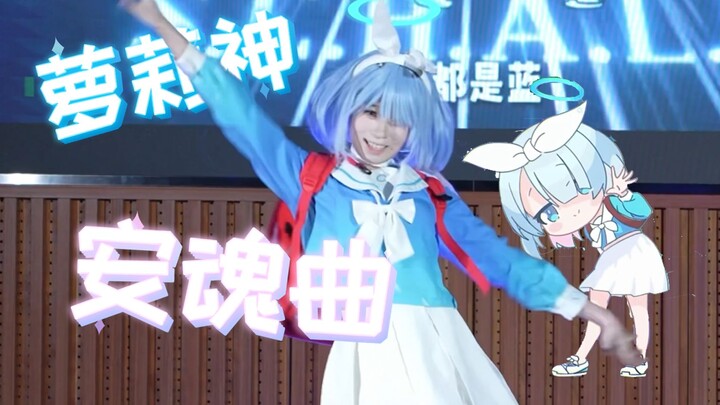 Purge, Requiem for the Lolita Goddess Arona! (Original Speed Slippery Foot Version + High-Tech Halo 