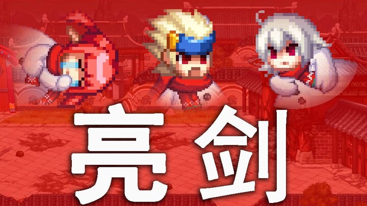 【DNF】Cảnh tượng kinh điển của Lượng Kiếm