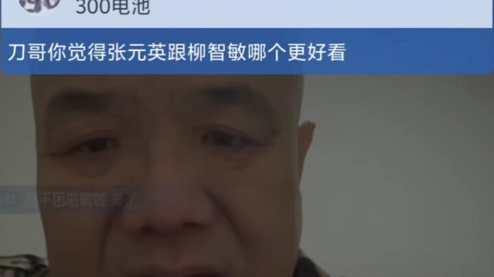 พี่ดาบคิดว่าจางวอนยองกับยูจีมิน ใครสวยกว่ากัน?