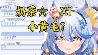 奶茶星给我送情书？【艾尔莎】