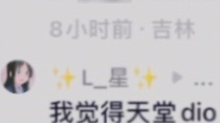 Can anyone beat Huang Zhen? Is Paradise DIO not good?