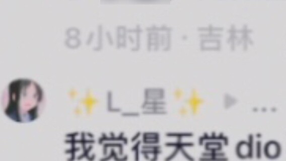 ใครสามารถเอาชนะ Huang Zhen ได้บ้าง? Paradise DIO ไม่ดีเหรอ?