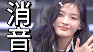 【消音】illit Magnetic+午夜小说 校庆开麦消音现场！