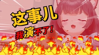 “主播能表演使用开塞露吗？”