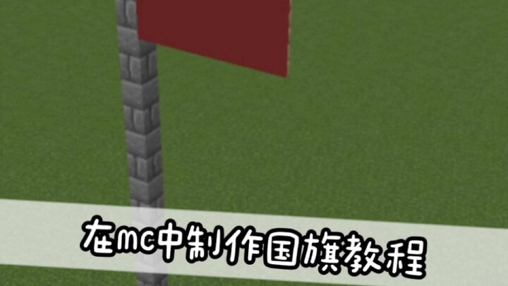 Flag-Making Tutorial in Minecraft