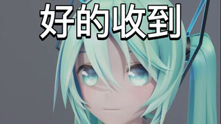 [MMD 初音ミク] 被up要求加班的miku