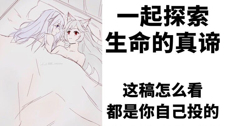 【咩栗】和崽崽说些平常不敢说的话（感谢刹那-setsuna老师的封面图）