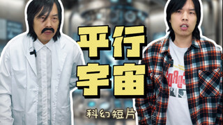 无数的平行宇宙自大爆炸开始就诞生了吗？